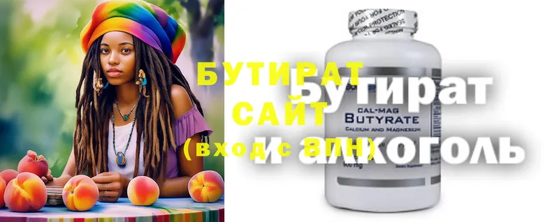 цены   блэк спрут зеркало  Бутират BDO  Любань 