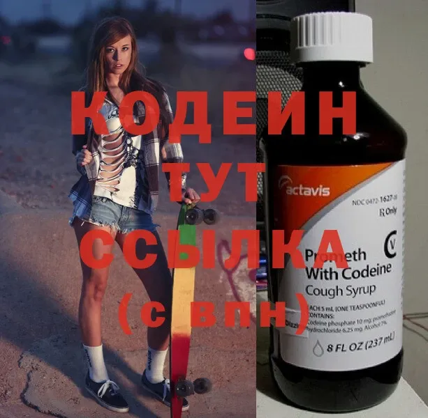 наркотики  Любань  Кодеиновый сироп Lean Purple Drank 